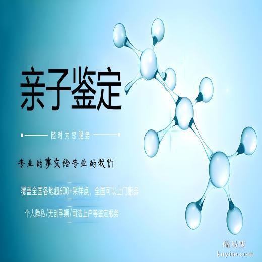 承德雙灤區(qū)正規(guī)專業(yè)親子鑒定機(jī)構(gòu)地址（附鑒定辦理攻略）