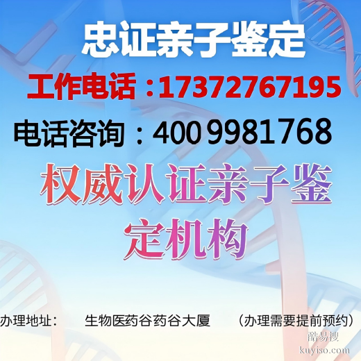 南京市懷孕親子鑒定在哪里做，多少錢(qián)（附2025年機(jī)構(gòu)地址）