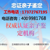 南京市孕期親子鑒定去哪里做多少錢(qián)（附2025機(jī)構(gòu)地址大全）