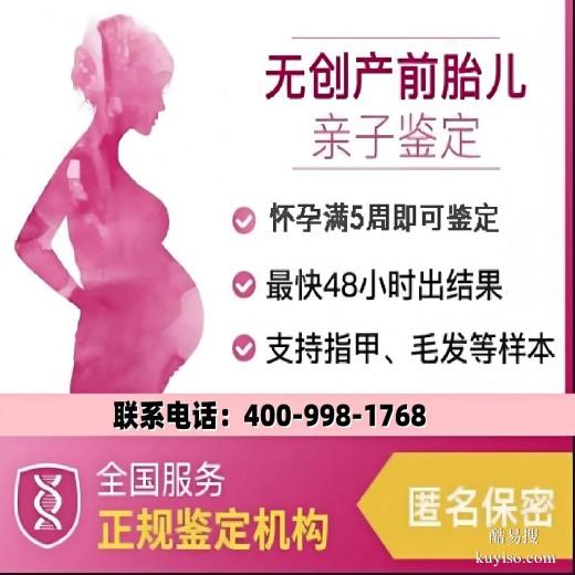 惠州市司法升學(xué)專業(yè)親子鑒定中心收費(fèi)標(biāo)準(zhǔn)一覽表(附鑒定適用范圍)