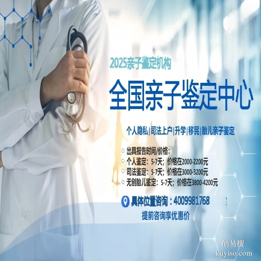 石家莊市可辦理親子鑒定中心地址公開附2025鑒定費(fèi)用明細(xì)