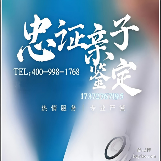 建議收藏！北京懷孕了做親子鑒定的15個(gè)地方附2025年鑒定費(fèi)用解析