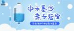 延平最新DNA親子鑒定中心大全推薦（附2025最新辦理指南）