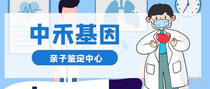 漢南親子鑒定中心推薦（附2025鑒定地址盤點(diǎn)）