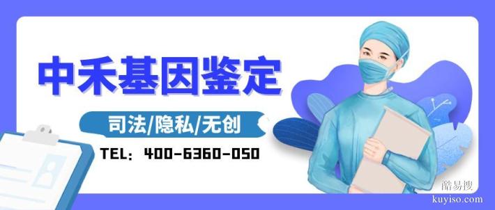 浦東新區(qū)靠譜親子鑒定機(jī)構(gòu)價(jià)格（附2026價(jià)格總覽表）