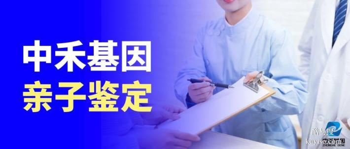 鄯善熱門親子鑒定中心推薦榜單展示（附2025年辦理地址）