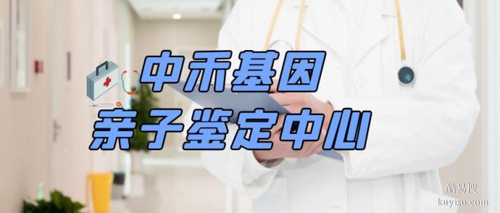 安平可以做親子鑒定中心地址盤點（附2025年機構(gòu)一覽）