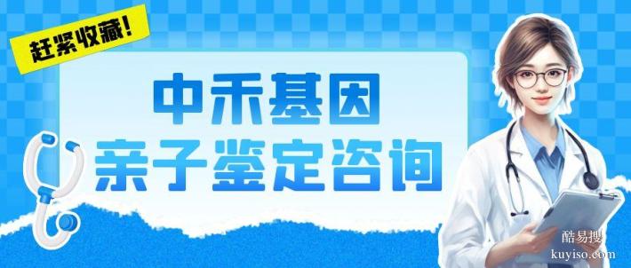 稷山縣司法親子鑒定機構(gòu)費用（附2025年收費標(biāo)準(zhǔn)）