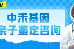 金安范圍親子鑒定中心地址一覽9家（附辦理攻略）