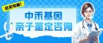 康平縣司法親子鑒定中心收費標準一覽表（附2025鑒定費用報價）