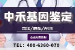 小金本地正規(guī)親子鑒定的中心名錄（附2025年最新鑒定指南）