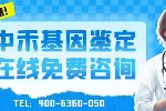 通遼10家做親子鑒定中心匯總(2025年匯總鑒定)