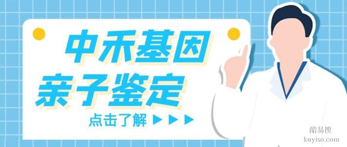 濱江做親子鑒定多少錢（2025價格清晰價目表）