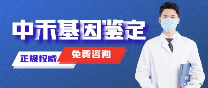 佳縣親子鑒定中心地址信息大全（附2025年鑒定中心合集）