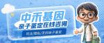歷下區(qū)正規(guī)個(gè)人親子鑒定費(fèi)用明細(xì)（附2025年鑒定費(fèi)用）
