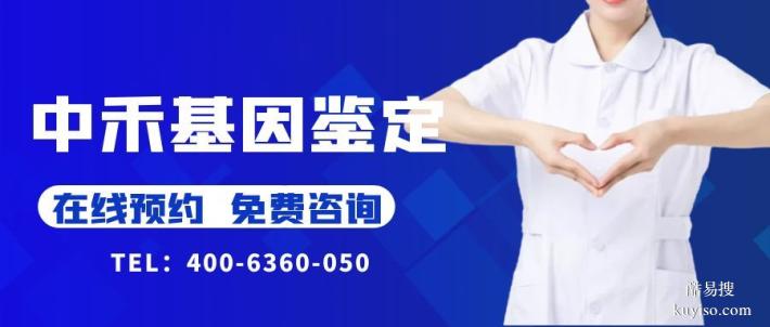 佳縣各地可以做司法親子鑒定的5家中心（2025新匯總）