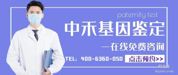 蕭山可以做上戶口親子鑒定中心推薦（附2026鑒定所名單）