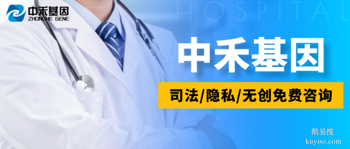 魏縣7家正規(guī)個人親子鑒定中心大全（附2025新鑒定機(jī)構(gòu)地址）