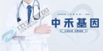 三元區(qū)本地個人親子鑒定中心（附2025年最新指南）