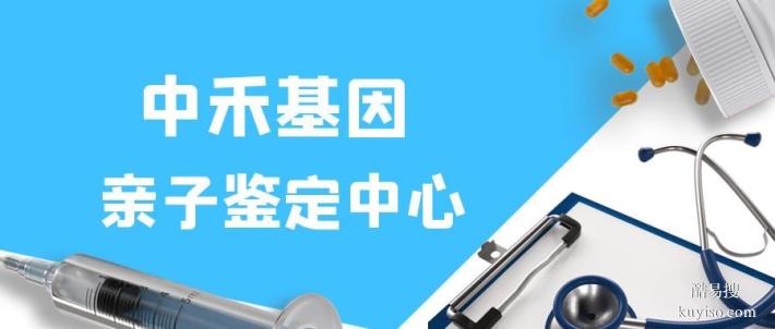 龍?zhí)秴^(qū)隱私親子鑒定中心價(jià)格（附2025年收費(fèi)標(biāo)準(zhǔn)）