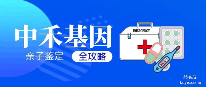 翠亨新區(qū)地區(qū)做個人親子鑒定需要多少錢(附2025年最新費用大全)