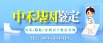 裕華上戶口親子鑒定10家正規(guī)機構大全（附2026年機構地址攻略）