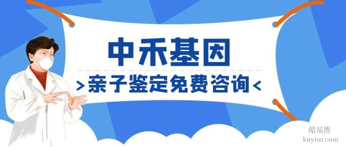 羅山親子鑒定去哪里做靠譜（附2025鑒定機(jī)構(gòu)匯總）