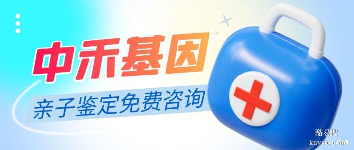 翠亨新區(qū)地區(qū)做個人親子鑒定需要多少錢(附2025年最新費用大全)