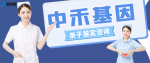 龍門縣專業(yè)的個(gè)人親子鑒定中心地址盤點(diǎn)（附2025年最全鑒定手續(xù)）