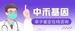 三鄉(xiāng)鎮(zhèn)正規(guī)個人親子鑒定多少錢（附2025收費標準）