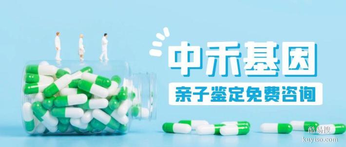 丹棱縣正規(guī)最全個人親子鑒定收費明細(xì)整理（2025價格調(diào)整變化）