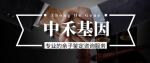 稱多無(wú)創(chuàng)親子鑒定價(jià)格詳情一覽（2025最新價(jià)格表）