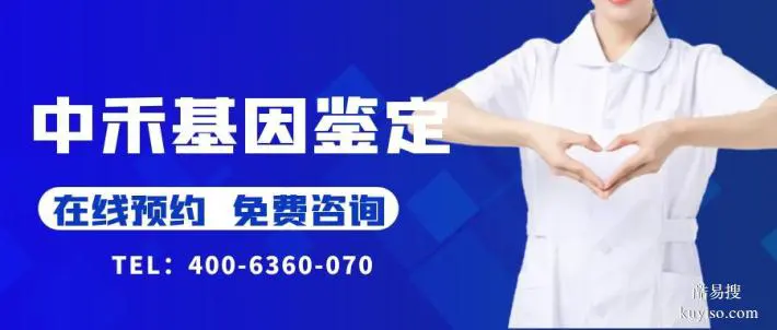 萬載縣正規(guī)無創(chuàng)親子鑒定中心地址在哪（附中心地址）