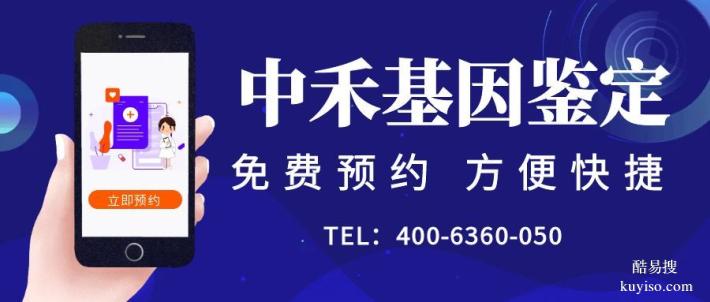 羅山靠譜隱私親子鑒定中心匯總（2025最全鑒定中心機(jī)構(gòu)匯總）