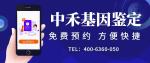 襄都可以做隱私親子鑒定中心地址盤點（附2025年機構(gòu)名單）