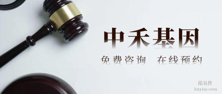 漢南區(qū)11家最全上戶口親子鑒定官方機構(gòu)（附2025年鑒定機構(gòu)查詢）