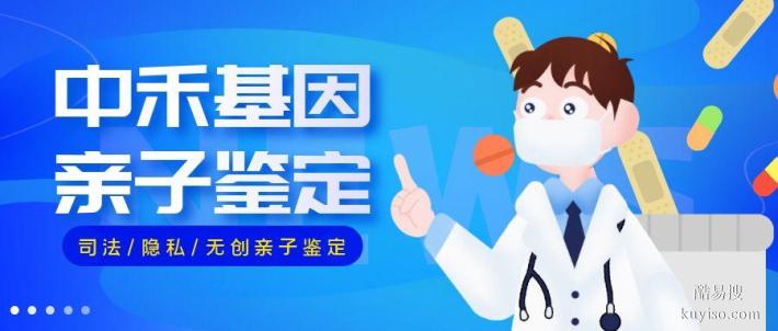 囊謙最全無(wú)創(chuàng)親子鑒定費(fèi)用價(jià)目大全(2025鑒定費(fèi)用)