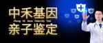 城陽(yáng)區(qū)可以做上戶(hù)口親子鑒定地址大全（附機(jī)構(gòu)地址）
