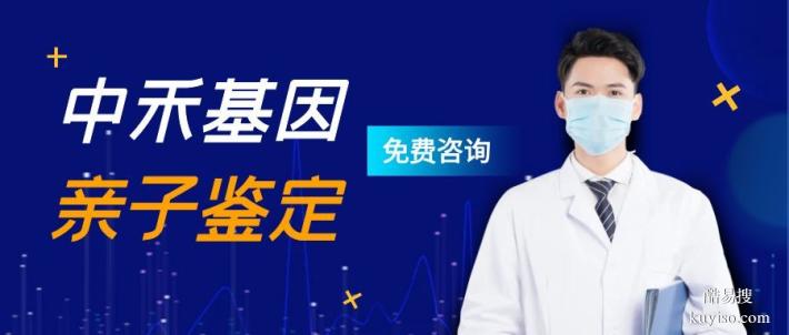 三都親子鑒定費(fèi)用小貼士（附2025年費(fèi)用表）