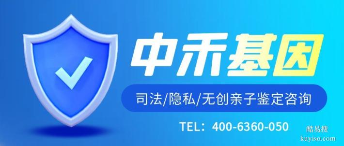 南康區(qū)上戶口親子鑒定報價一覽表（附2026價格一覽）