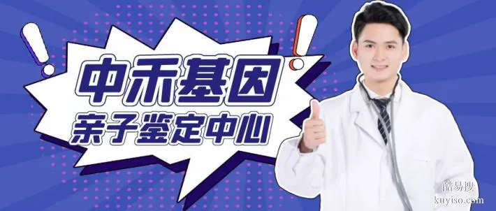 青州市親子鑒定機構(gòu)費用總覽（價格一覽表）