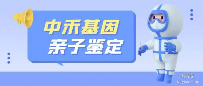 貴溪市親子鑒定收費標(biāo)準(zhǔn)目錄一覽（附鑒定費用明細(xì)）
