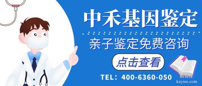 華陰親子鑒定多少錢一次（附鑒定收費明細）