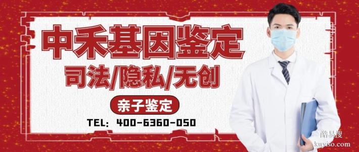 墨江無創親子鑒定本地正規的中心大全(附2025中心地址合集)