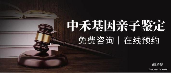 中山地區(qū)正規(guī)親子鑒定費用標(biāo)準(zhǔn)大全（附2025年定價匯總）