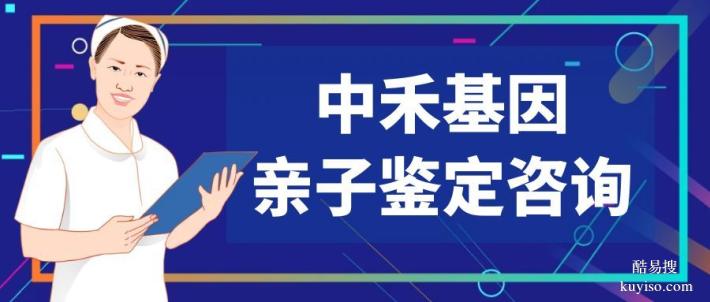 龍泉市新親子鑒定8家中心地址一覽(附2025中心地址合集一覽)