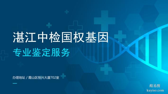 坡頭可以做做親子鑒定的正規(guī)機(jī)構(gòu)(附2025年鑒定攻略)