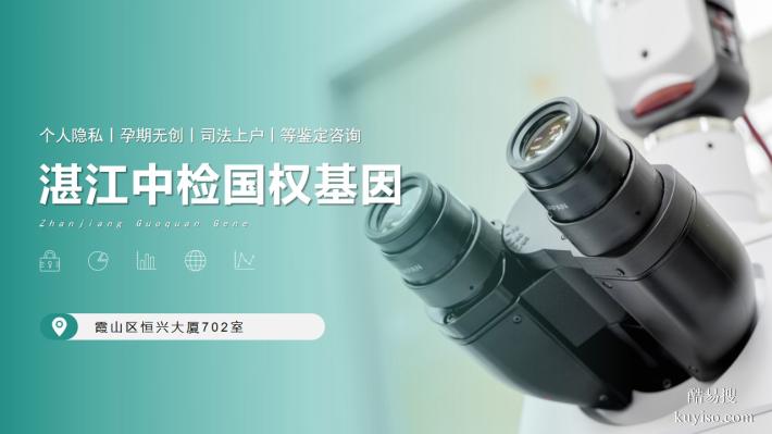 聚焦！坡頭值得信賴的新生兒親子鑒定辦理機構名錄大全