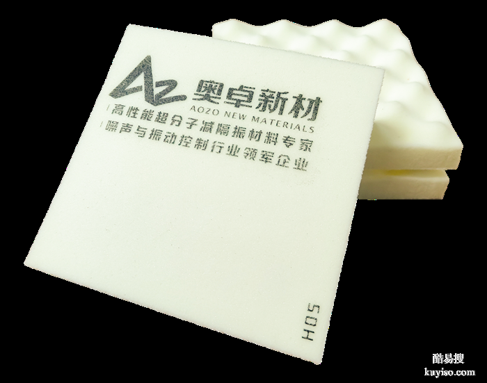 聚氨酯樓層隔音墊丨奧卓入選材料適配好房子科技攻關(guān)揭榜單位！