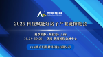 好房子展會|濟南2025科技賦能好房子產(chǎn)業(yè)鏈博覽會